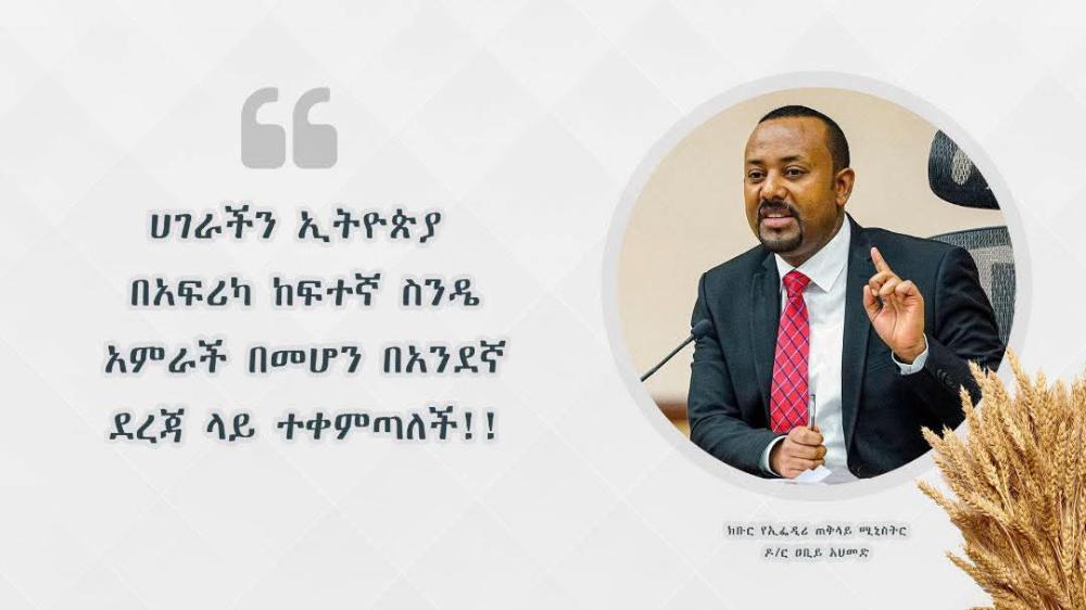 Ni Baaxo Itiyoppiya Afrikak Inkih Nabah Yan Sirray Tamrute Baaxo Kinnuk Naharsi Caddot Geytimta!
