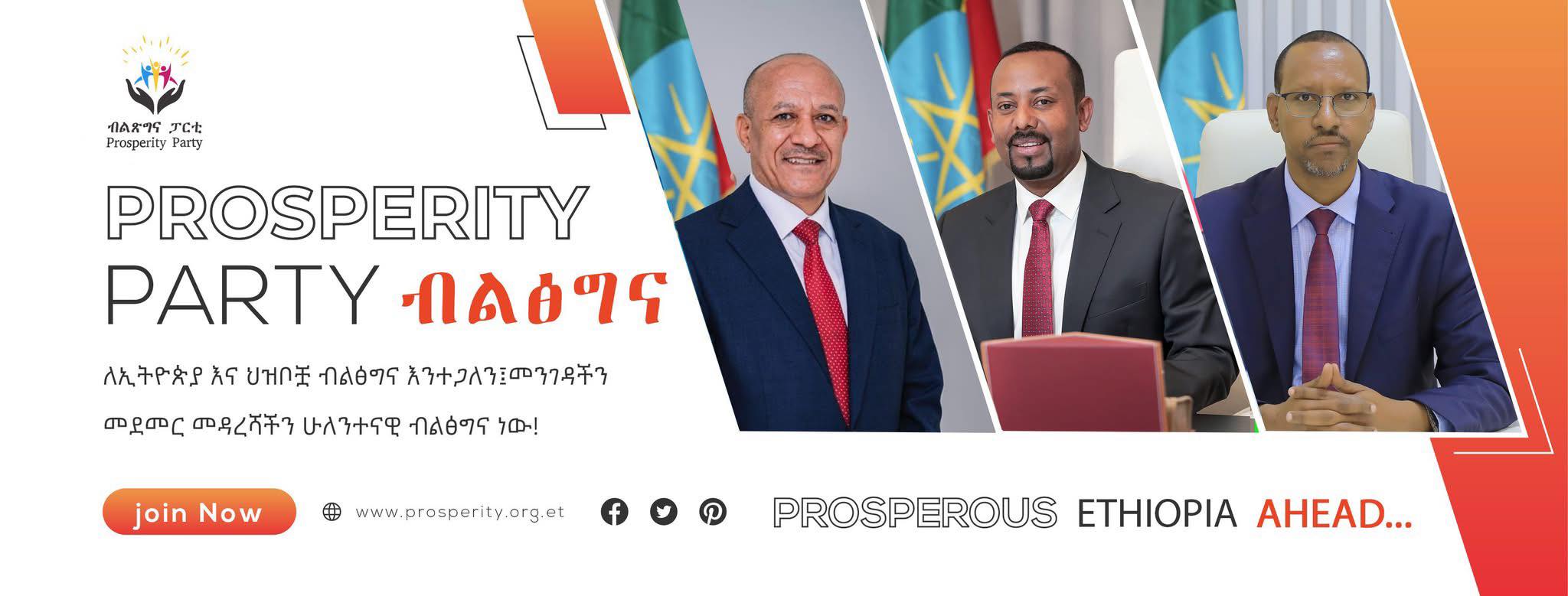 Har'a raawwii karoora hojii ji'oota sagalii bara 2017 dameewwan garaagaraatiin hojjetaman